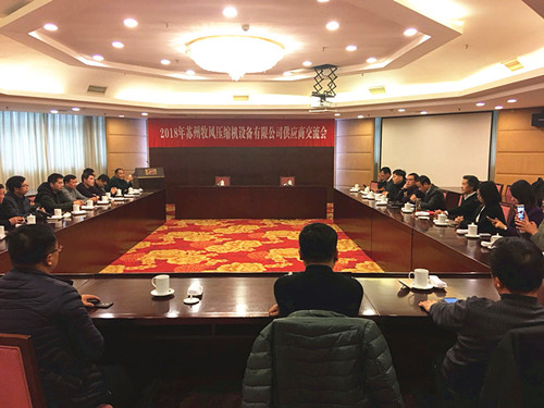 供应商会议_副本_副本.jpg