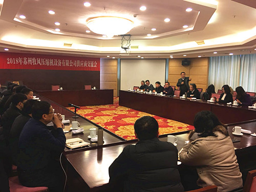 供应商会议3_副本.jpg