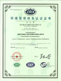 ISO14001:2015环境管理体系证书中文.png