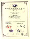 ISO9001：2015质量管理体系证书中文.png